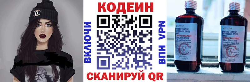 Codein Purple Drank shop какой сайт Череповец наркота