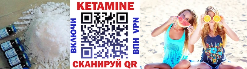 КЕТАМИН ketamine  Череповец 