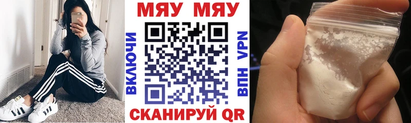 Меф VHQ  дарнет шоп  Череповец 